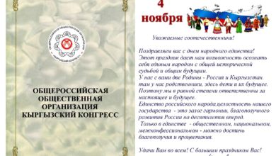 Поздравления на киргизском языке 62