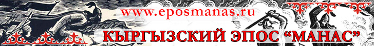 eposmanas.ru